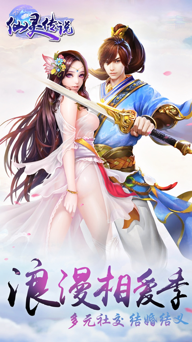 仙灵传说bt版
