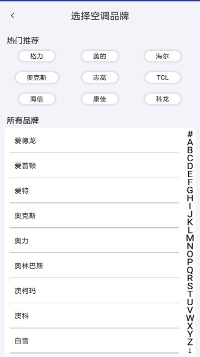 空调遥控器pro投屏助手软件