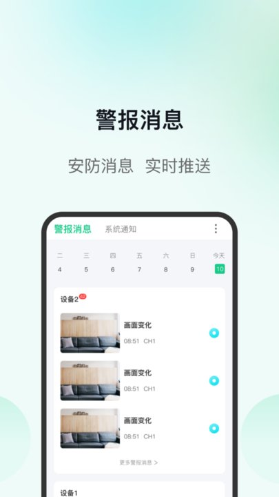 伊鸣守护监控平台