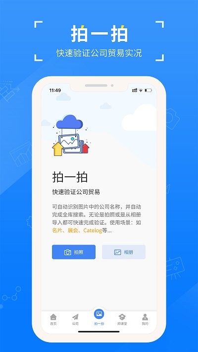外贸邦官方版