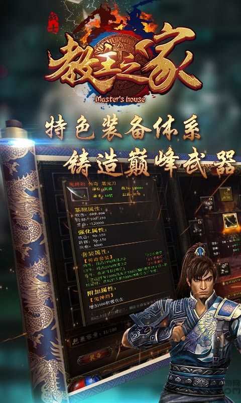 教主之家冰雪版