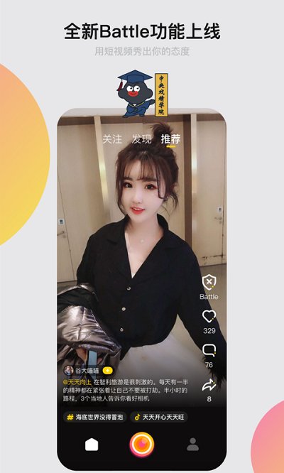 小咖秀最新版