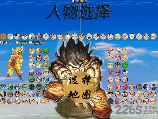 龙珠z电光火石手机中文版