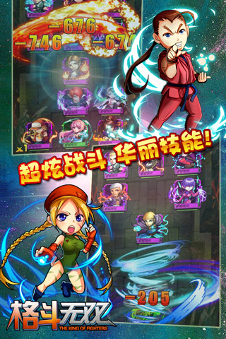 格斗无双官方版
