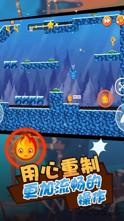 冰火人公主与王子游戏