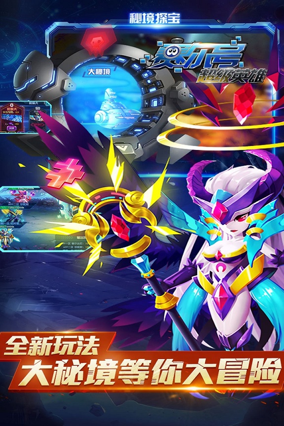 百度赛尔号超级英雄手游