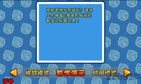哆啦a梦连连看最新版