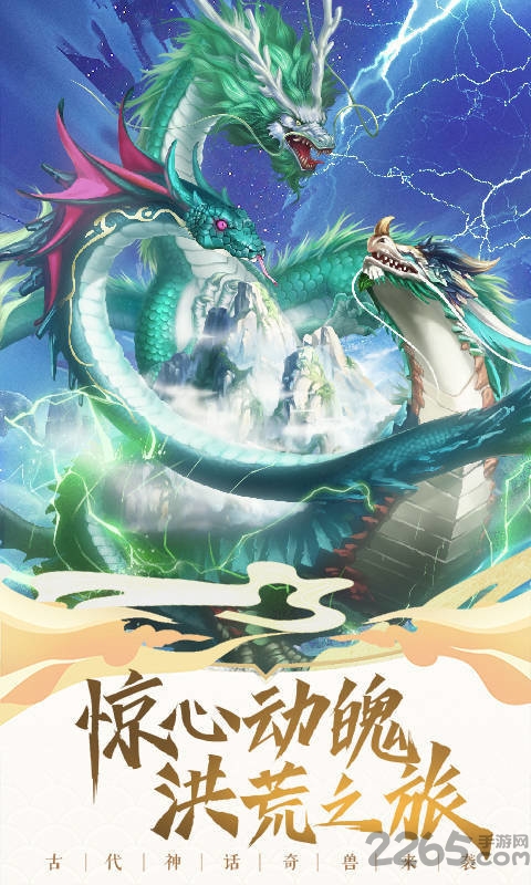 神兽养成记游戏