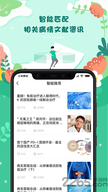 咚咚智能病历最新版