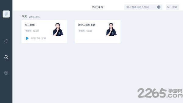 有课hd版本下载