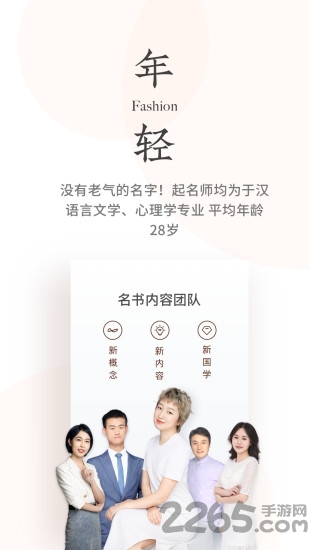 名书起名app