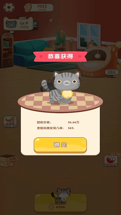 幸福猫咪社手机版