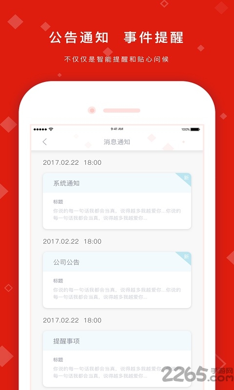 hrpackage手机版