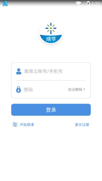 成华智慧教育app