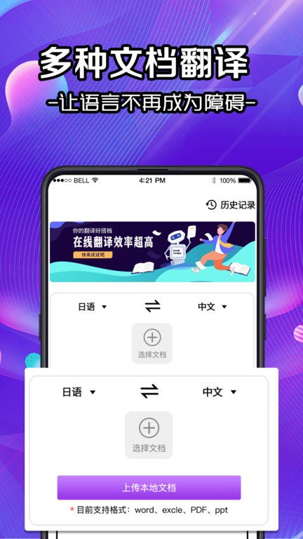 全能扫描仪OCR软件