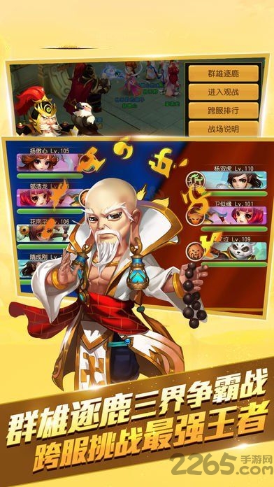 仙灵修真台服