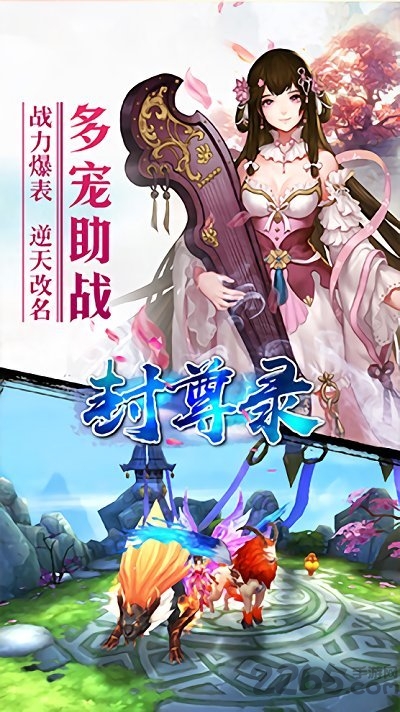 封尊录98玩手游