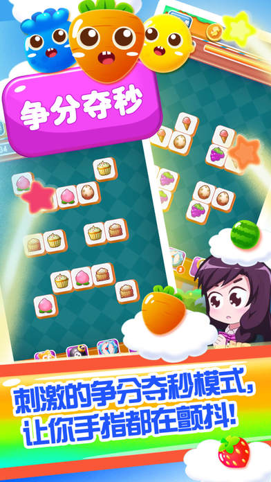 连连看游戏手机版