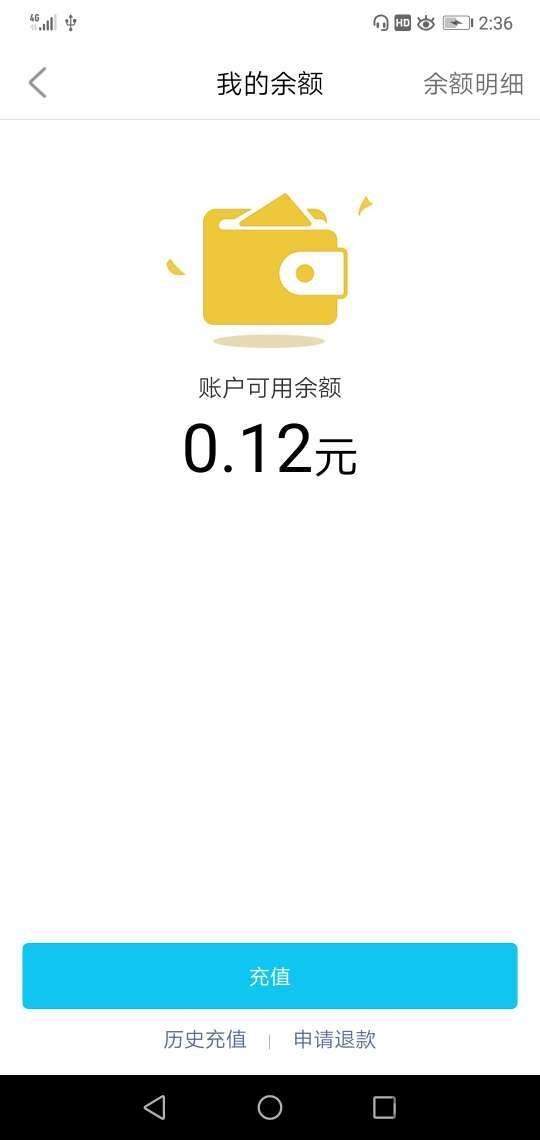 锡能智充手机版