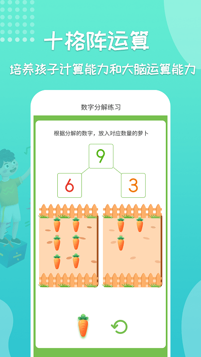 启蒙记忆训练官方下载
