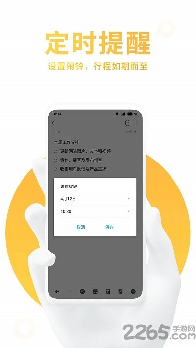 魅族笔记app
