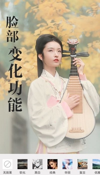 huji旧照修复官方版