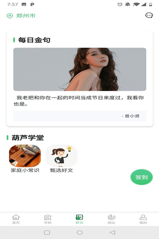 葫芦艺家软件下载