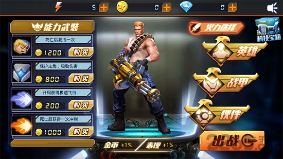 魂斗罗归来游戏单机版