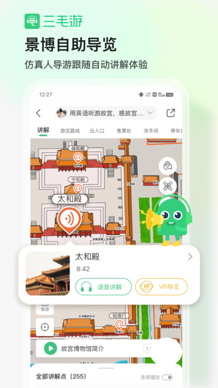 三毛游全球版app最新版