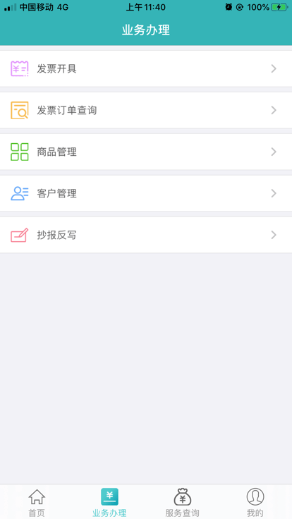 百旺金穗云官方版