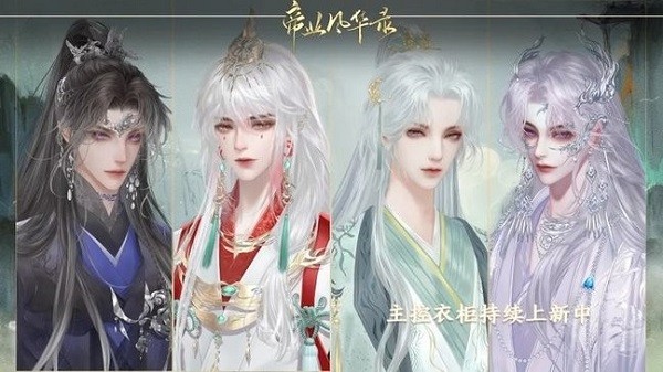 橙光帝业风华录金手指最新版
