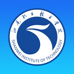 汕尾职院移动办公平台官方版