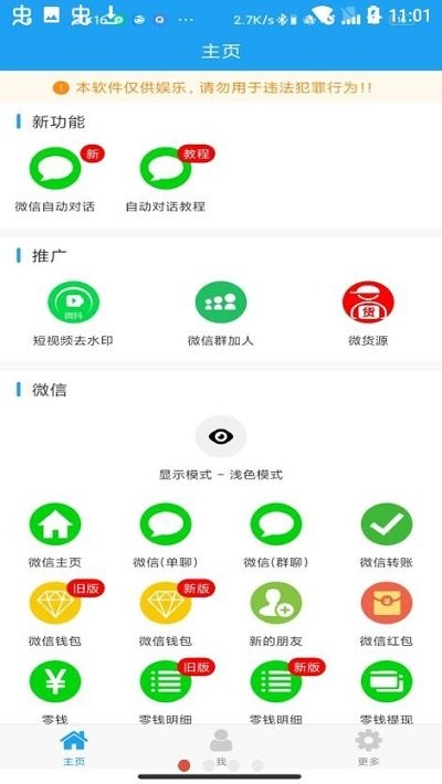好截图2最新版