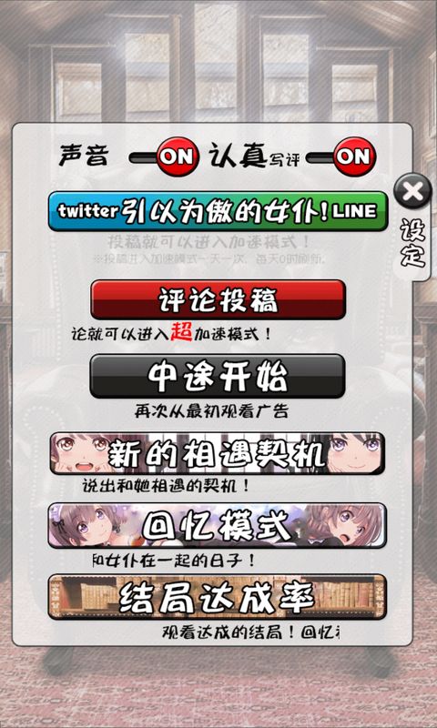 周刊我的女仆汉化破解版