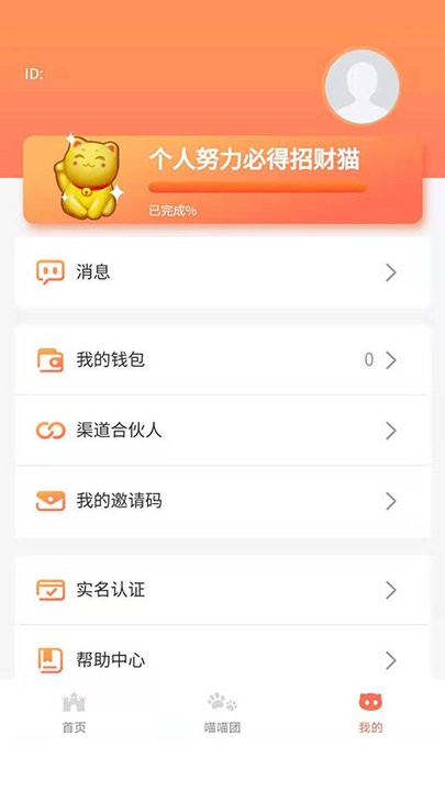 嘿嘿猫游戏