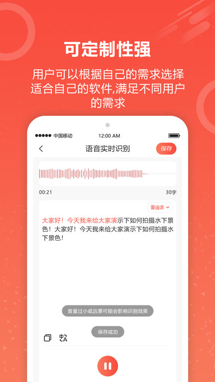 语音识别助手app(录音转文字)