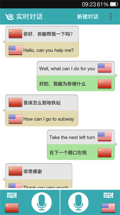 蜗牛翻译软件最新版