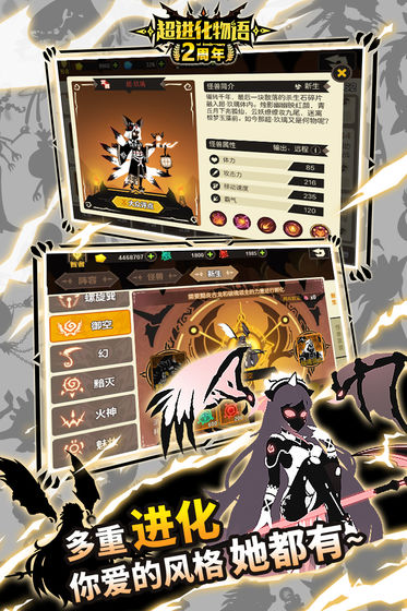 超进化物语网易版