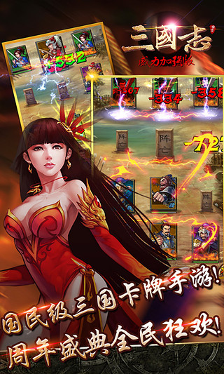 三国志10威力加强版