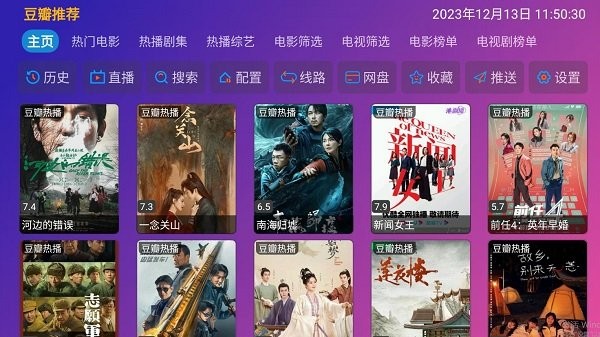 playerTV版电视盒子