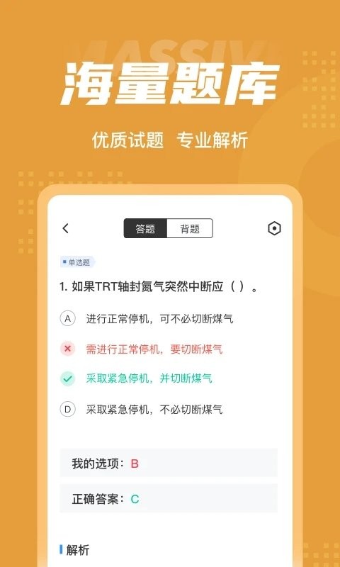 冶金煤气作业聚题库软件