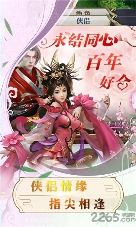 剑逆苍穹满v版