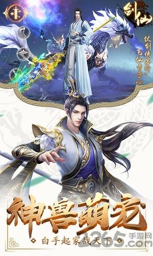 星辰灭胡桃互娱官方版
