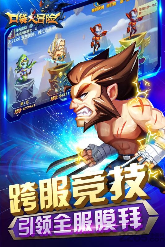 魔域觉醒手机版