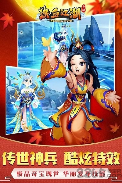 热血江湖游戏fan客户端