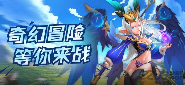 魔幻纪元游戏