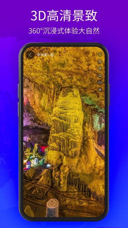 神宇北斗导航app(改名为北斗卫星实景地图)