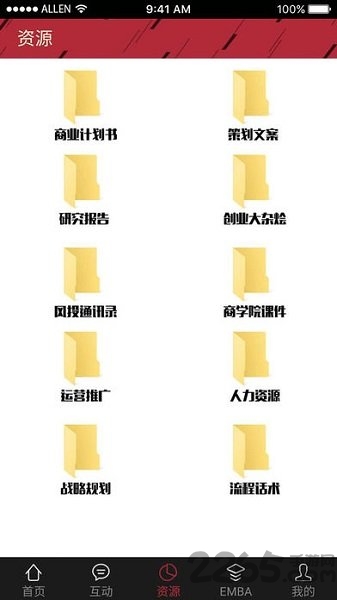 创业商学院app