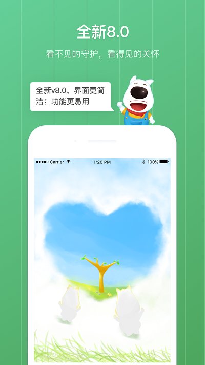 青葱守护孩子下载app