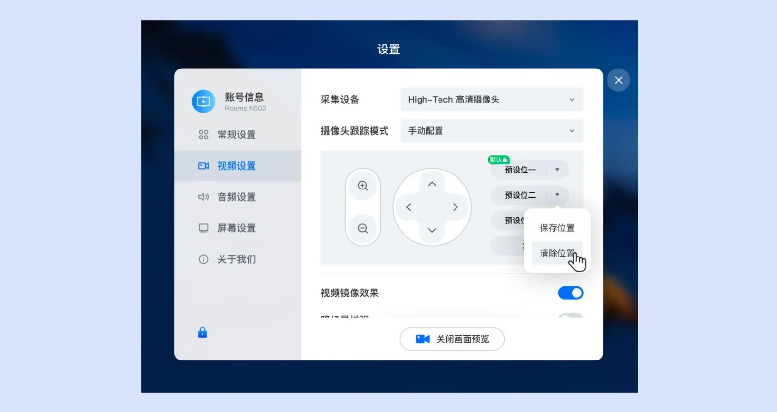 腾讯会议rooms使用教程